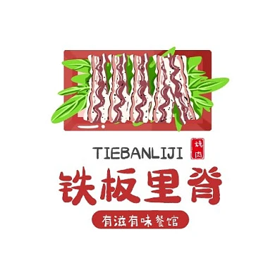 餐饮铁板里脊烤肉红色卡通手绘logo