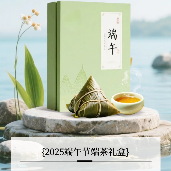 端午節(jié)茶葉產(chǎn)品借勢全屏海報