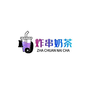 炸串奶茶黑色紫色平面logo设计印刷物料