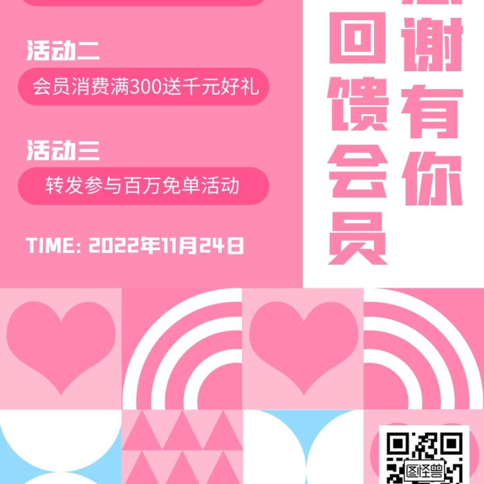 感恩節(jié)活動圖形海報