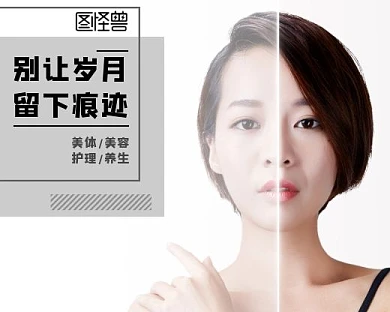 2020美容养生小程序封面