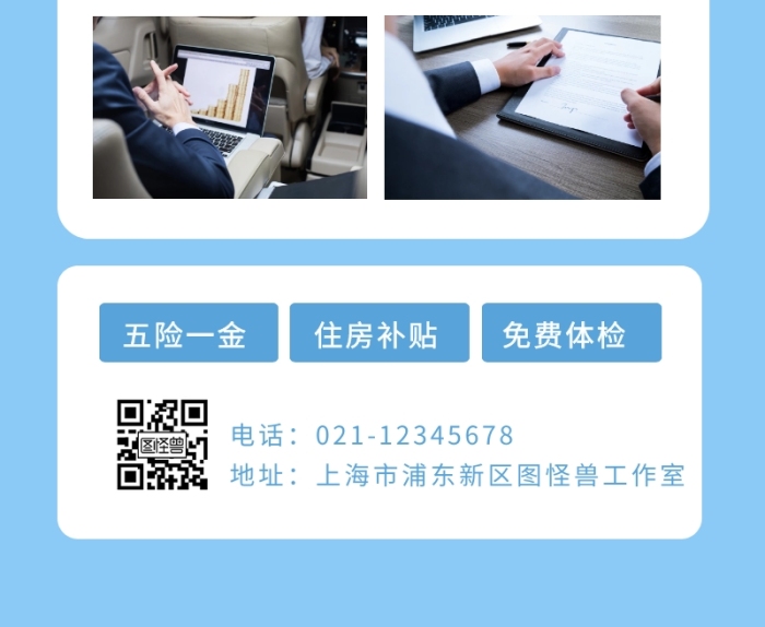 藍(lán)色手繪風(fēng)校園招聘預(yù)熱營銷長圖
