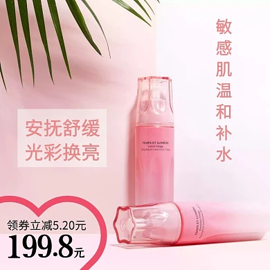 水乳套装护肤品主图