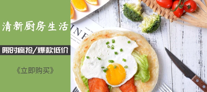 收納廚房餐具簡(jiǎn)約攝影banner