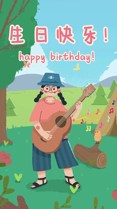 生日快乐简约手机壁纸