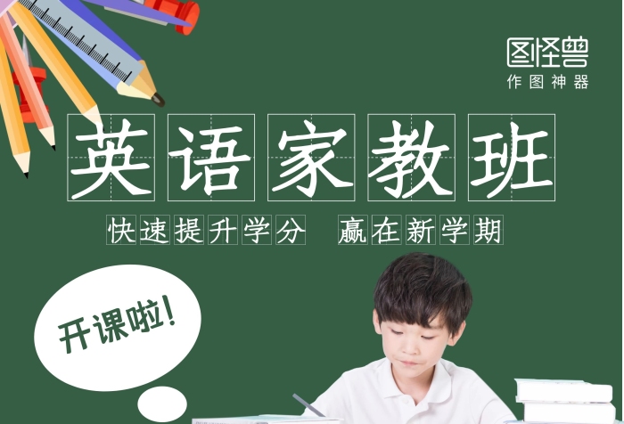 家教宣傳單暑期家教宣傳
