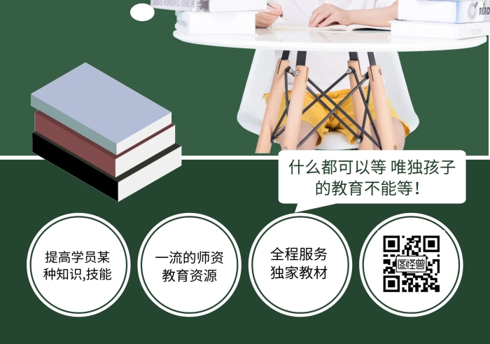 家教宣傳單暑期家教宣傳