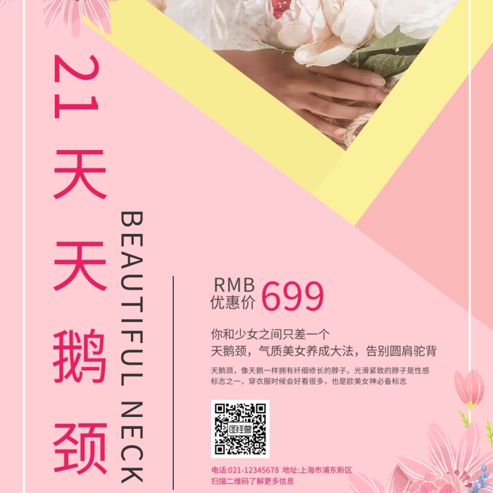粉色簡(jiǎn)約清新婚紗美女21天天鵝頸
