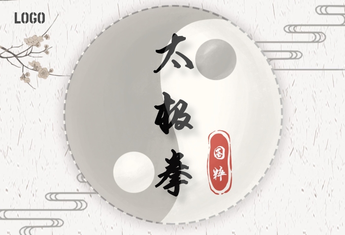 太極拳廣場(chǎng)大賽中國(guó)風(fēng)簡(jiǎn)約白色宣傳海報(bào)
