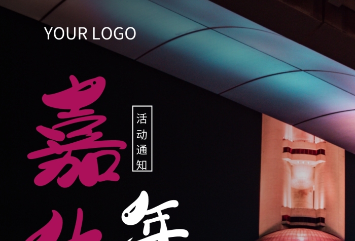 嘉年华海报城市白色彩色简约风摄影图海报