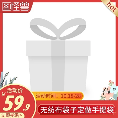 无纺布袋子定做手提袋红色简约主图直通车