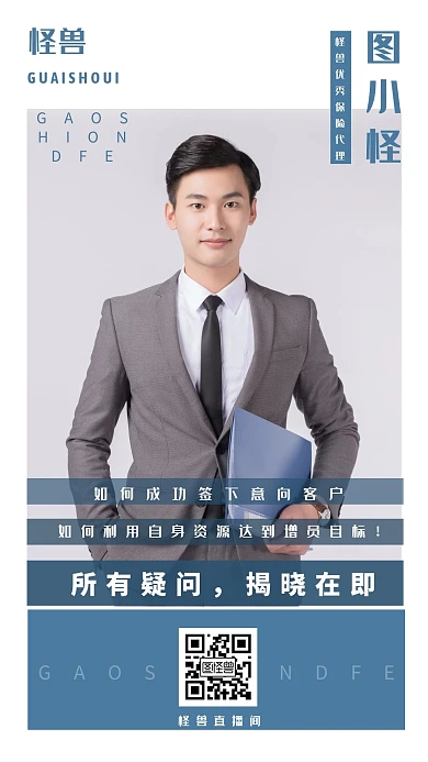 个人营销社交名片