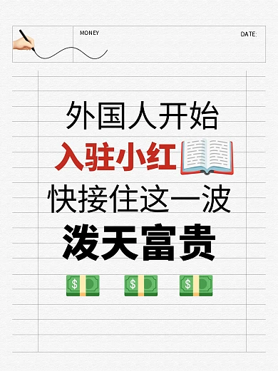 简约洋人入驻小红书封面