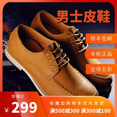 橙色男士皮鞋新品主图直通车