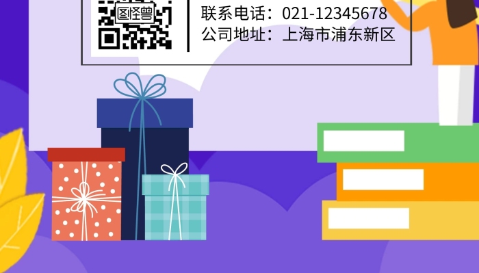 藍(lán)色扁平積分換購(gòu)攻略來(lái)襲展架