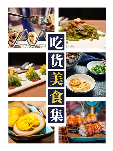 吃货美食攻略推荐小红书封面配图