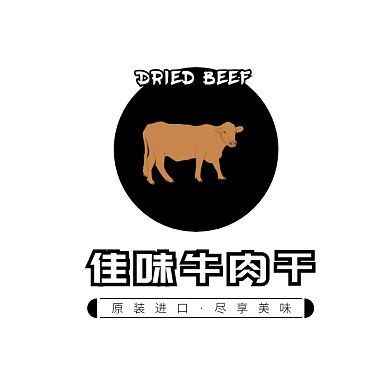 黑色牛卡通插畫牛肉干進(jìn)口食品電商logo