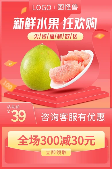 新鲜水果果蔬牛奶玉米食品主图psd