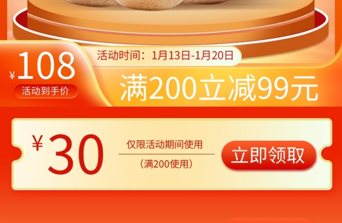 新年熱賣堅果禮包促銷主圖直通車