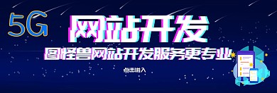 扁平化網(wǎng)站banner宣傳推廣官網(wǎng)