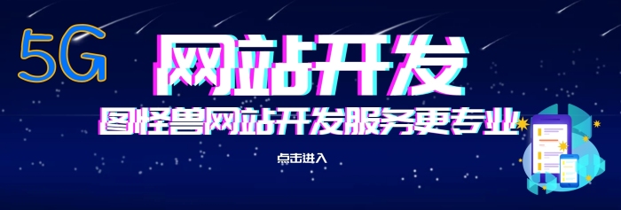 扁平化網(wǎng)站banner宣傳推廣官網(wǎng)