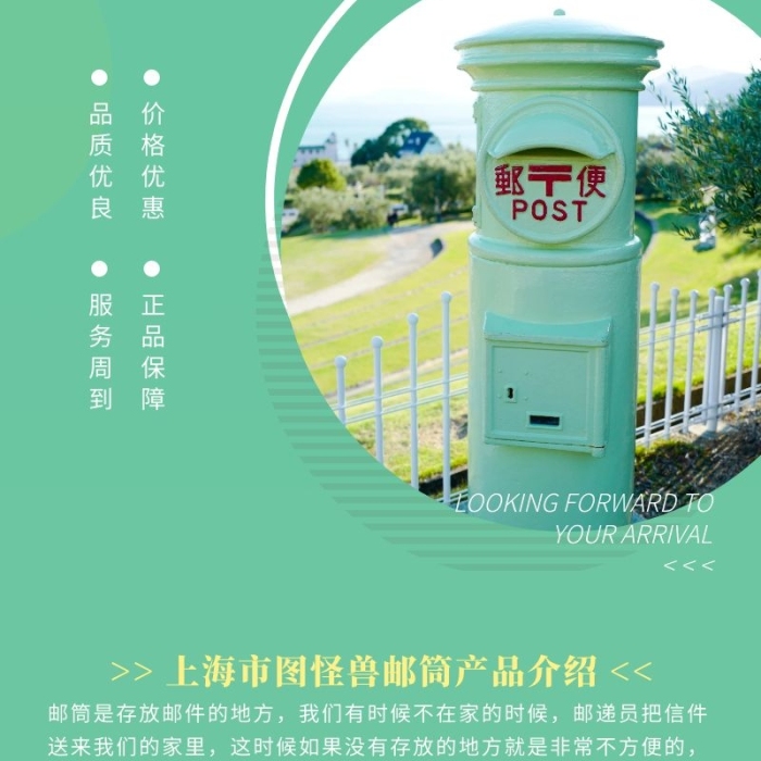郵筒活動(dòng)長(zhǎng)圖文簡(jiǎn)約大方綠色營(yíng)銷(xiāo)長(zhǎng)圖