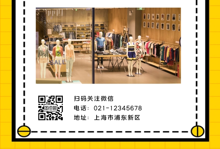 沖卡會員簡約營銷黃色豎版海報