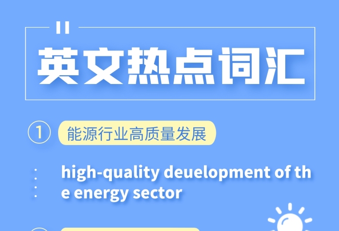 英文中文熱點(diǎn)詞匯學(xué)習(xí)教育培訓(xùn)小紅書(shū)