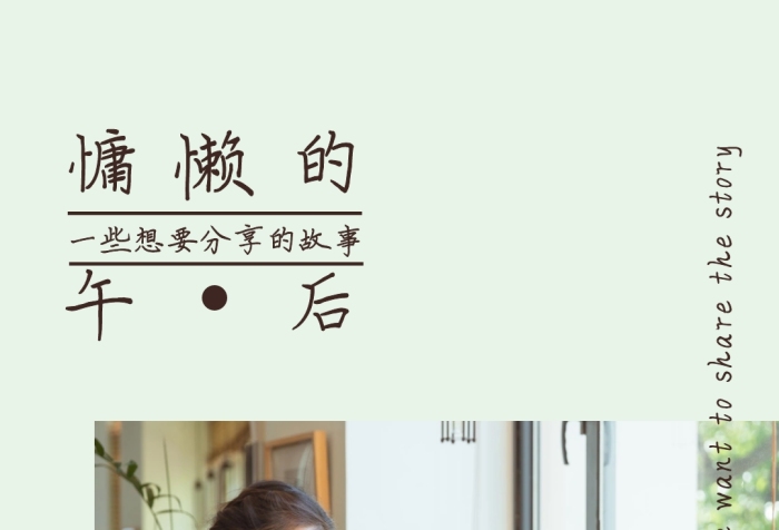 浅色清新午后阅读简约手机拼图