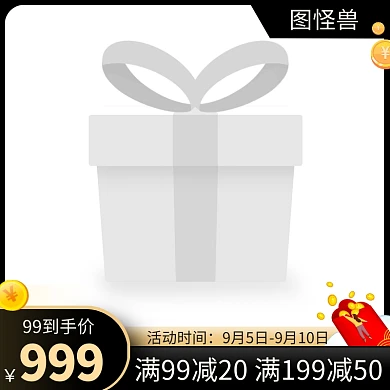 黑金风99划算节促销主图图标