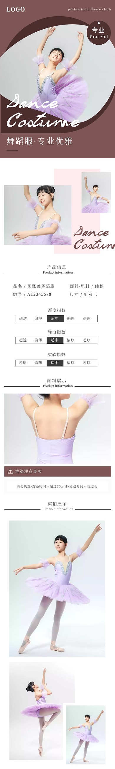 舞蹈服幾何深紅色女裝詳情頁