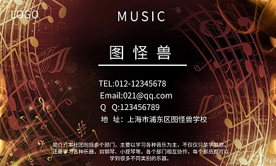 校園音樂社名片