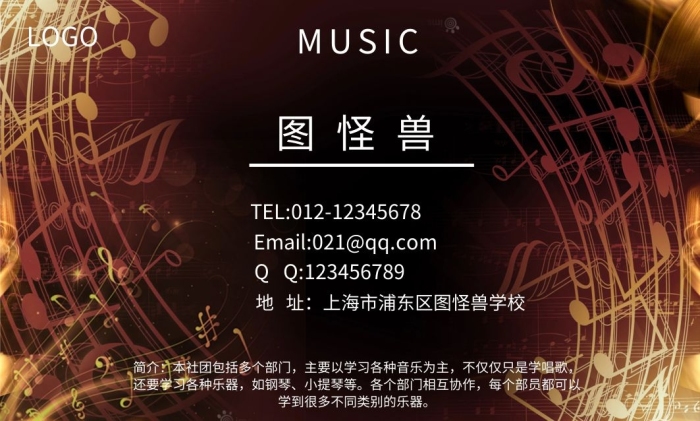 校園音樂社名片