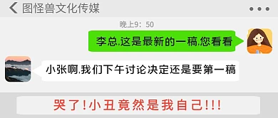 白改稿微信对话小丑竟是我自己公众号首图