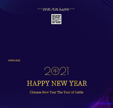 2021英文版新年賀卡