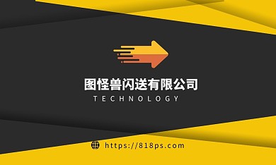 跑腿閃送名片卡片公司線上名片制作