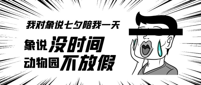 熱點(diǎn)話題七夕我對(duì)象說(shuō)陪我一天封面首圖