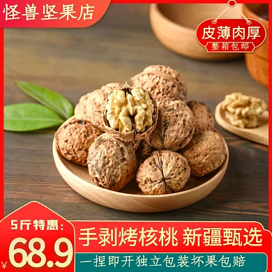 新疆手剥烤核桃红绿色皮薄肉厚直通车