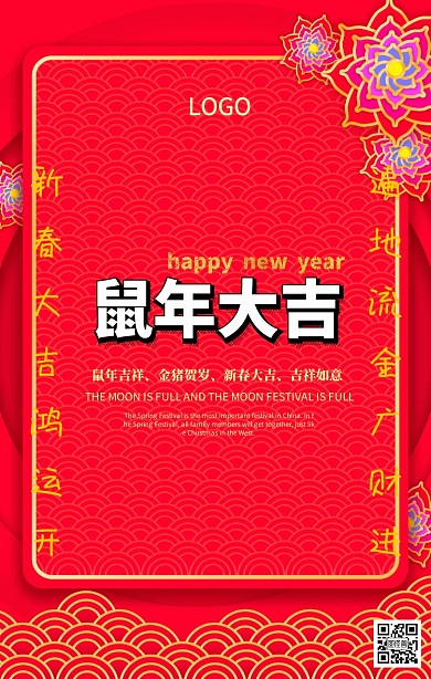 春節(jié)企業(yè)賀卡創(chuàng)意卡通新年祝福豬年海報(bào)豬年春節(jié)