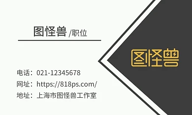 灰色簡(jiǎn)約幾何公司企業(yè)辦公桌名片
