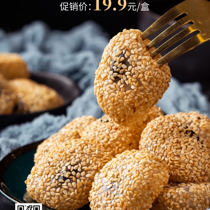 簡約風(fēng)白色糯米糍宣傳促銷攝影圖海報