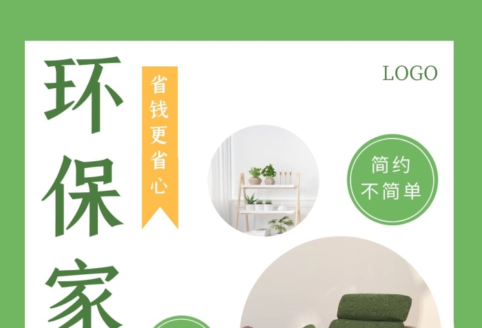 抹茶綠清爽海報簡約綠色手機營銷海報
