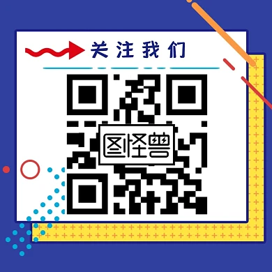 工程机械关注公众号二维码