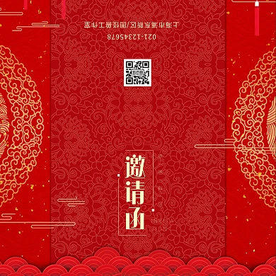 古风办公百货红色邀请函