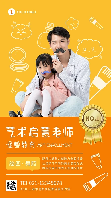 艺术教育招生绘画舞蹈绘画舞蹈宣传单海报