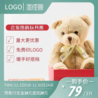 抱枕玩具熊暖手直通车