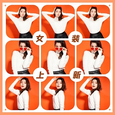 橙色拼接女装淘宝九宫格主图