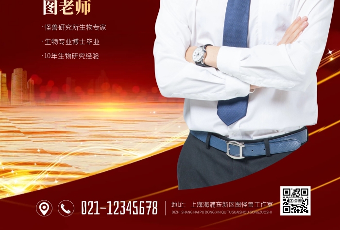 簡(jiǎn)約大氣生物學(xué)術(shù)講座海報(bào)