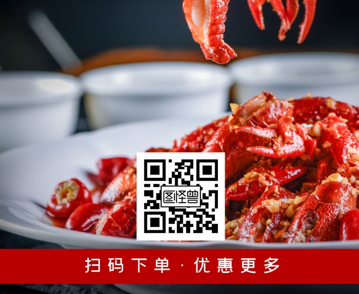 小龍蝦餐館易拉寶宣傳海報(bào)x展架