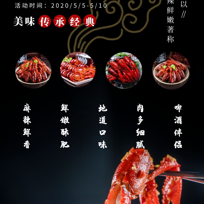 小龍蝦餐館易拉寶宣傳海報(bào)x展架